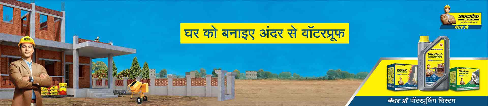 UltraTech Cement