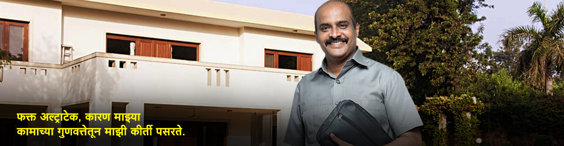 UltraTech Cement
