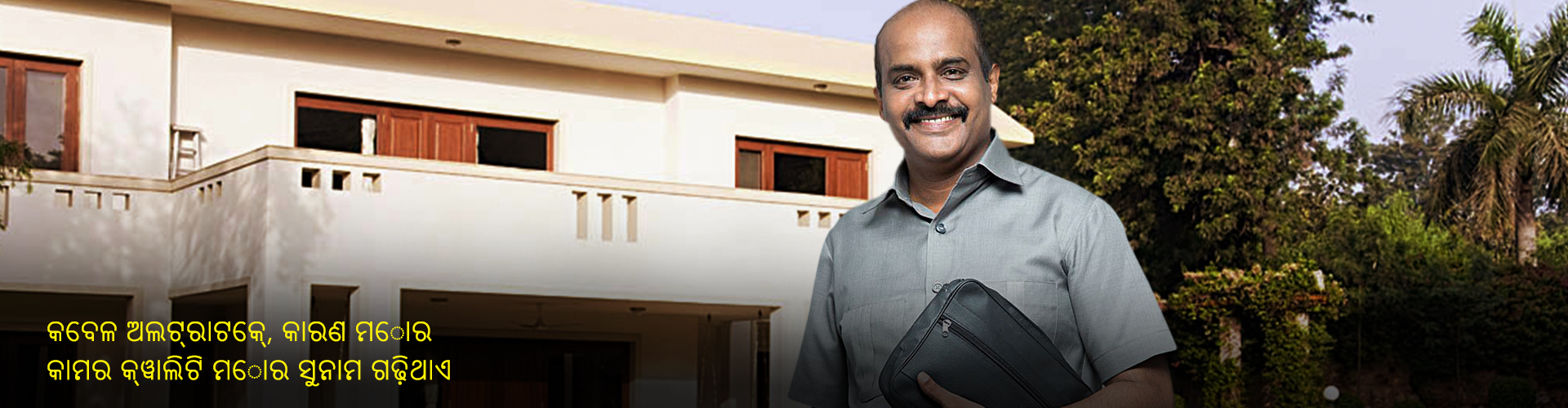 UltraTech Cement