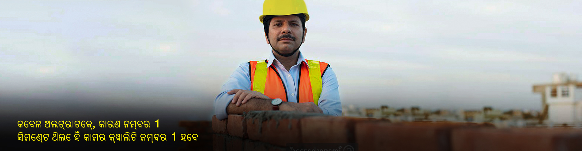 UltraTech Cement