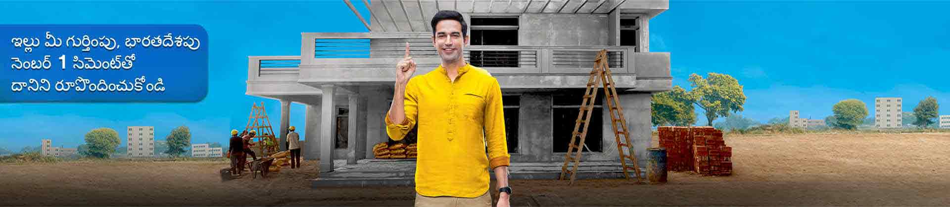 అల్ట్రాటెక్ సిమెంట్