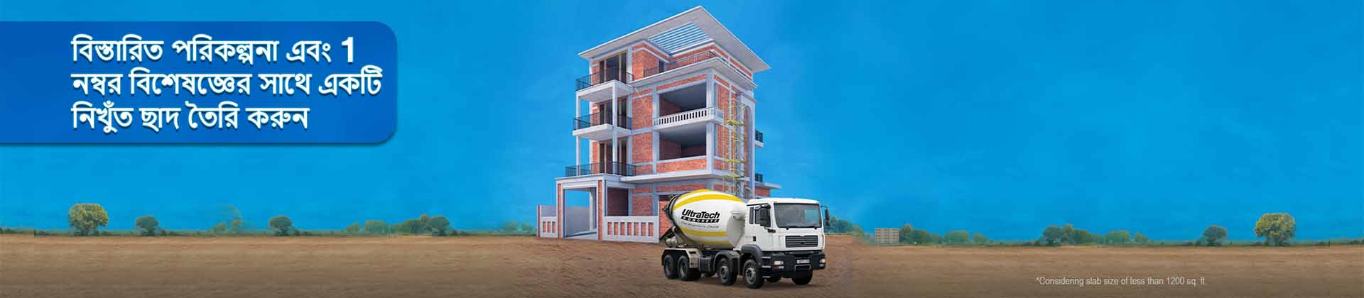 UltraTech Cement