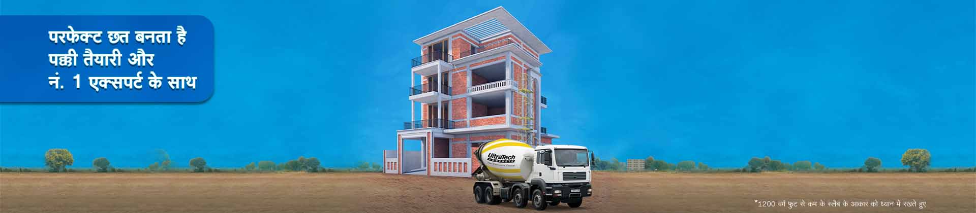 UltraTech Cement