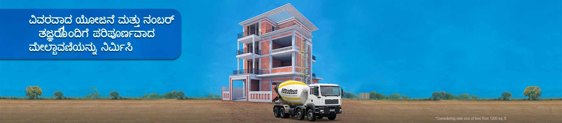 UltraTech Cement
