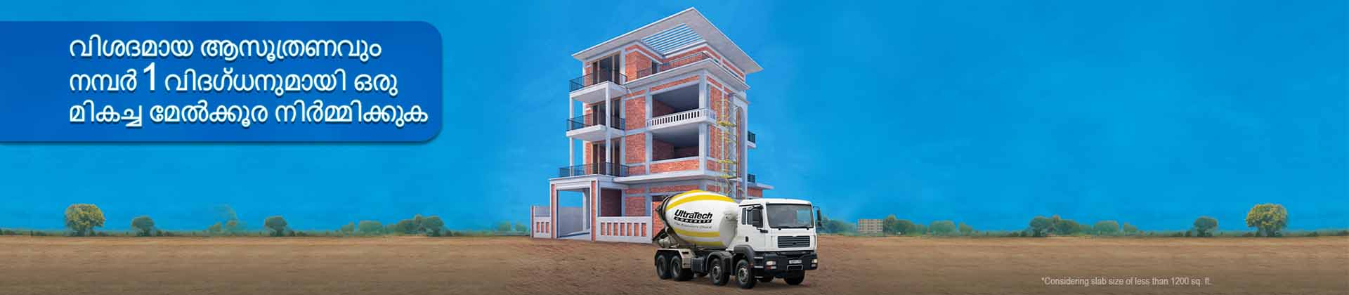 UltraTech Cement