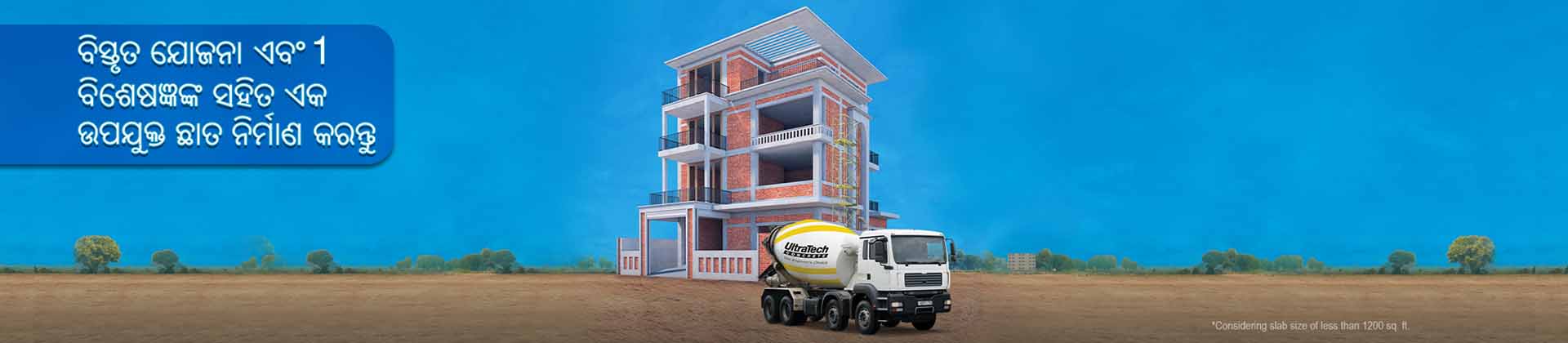 UltraTech Cement