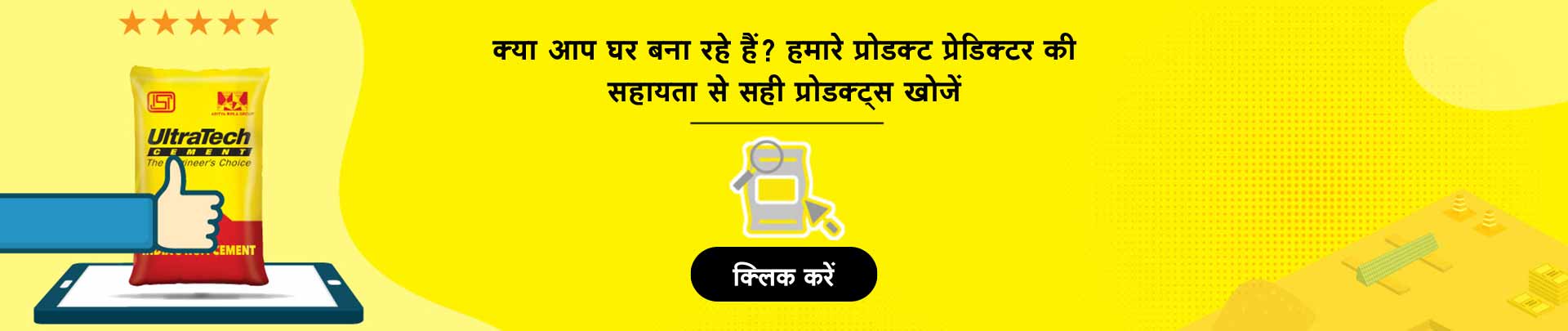 UltraTech Cement