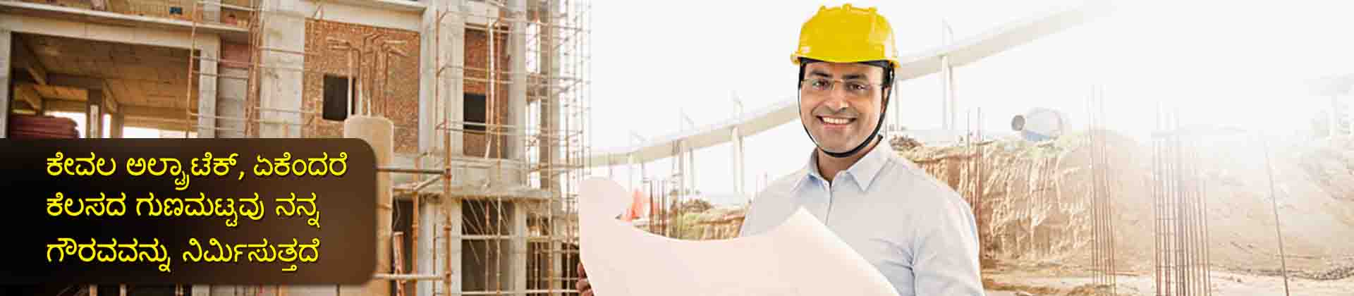 UltraTech Cement