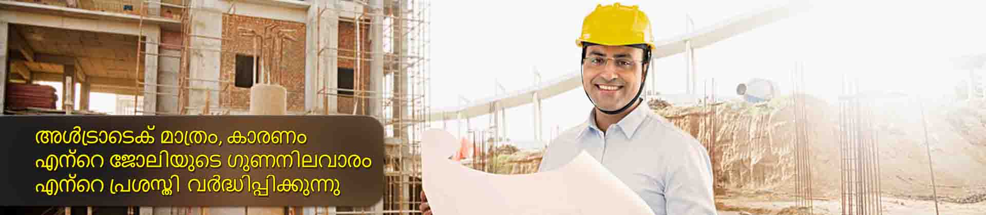 UltraTech Cement