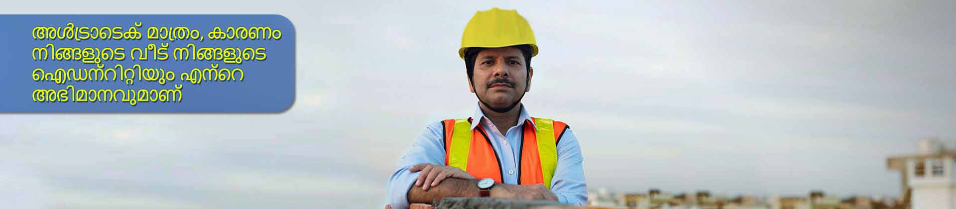 UltraTech Cement