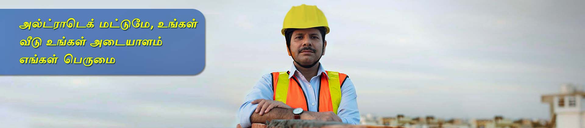 UltraTech Cement
