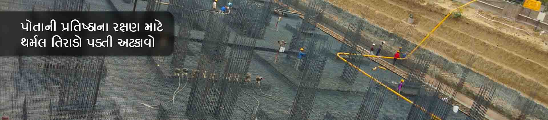 UltraTech Cement