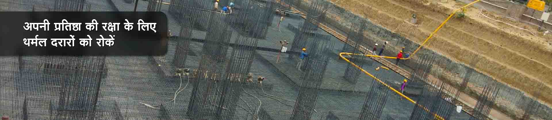 UltraTech Cement