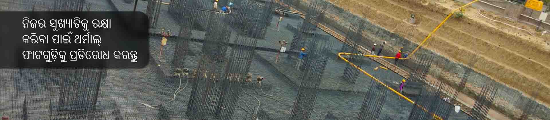 UltraTech Cement