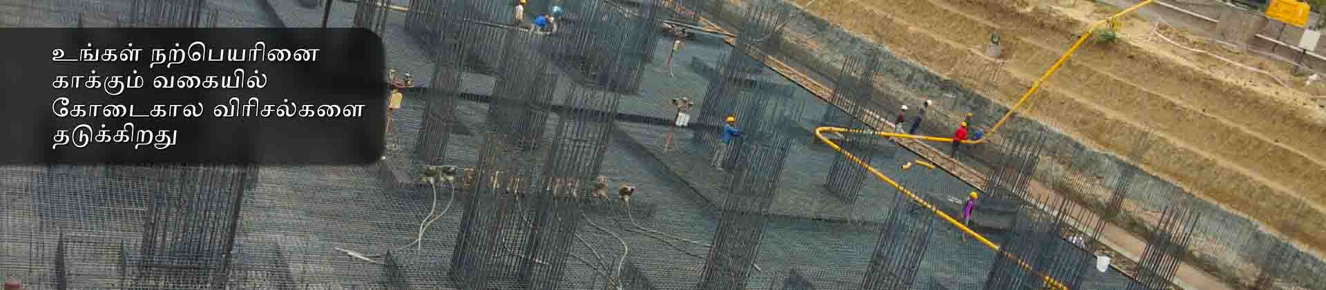 UltraTech Cement