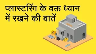 कंक्रीट इलाज के तरीके | कंक्रीट की दरारोंसे बचें | कंक्रीट इलाज के प्रकार | #BaatGharKi​ | UltraTech
