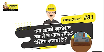 घर की नींव के लिए मिट्टी के प्रकार