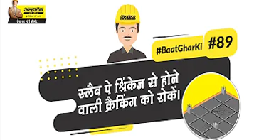 पॉन्डिंग कैसे करें ?