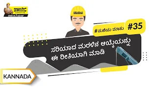 ಮ್ಯಾನುಫ್ಯಾಕ್ಚರ್ಡ್ ಮರಳಿನ ಲಾಭ | Manufactured Sand And Its Benefits | Kannada