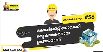 ಬಲವರ್ಧನೆಗಳು | Reinforcement