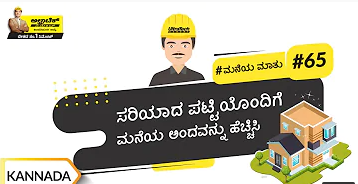 ಬಿರ್ಲಾ ವೈಟ್ ಪುಟ್ಟಿ | Birla White Putty |