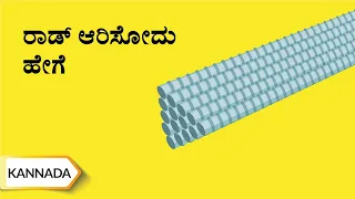 ರಾಡ್ ಆರಿಸೋದು ಹೇಗೆ | Steel Selection For Construction | Kannada | UltraTech Cement