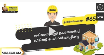 ബിർള വൈറ്റ് പൂട്ടി | Birla White Putty