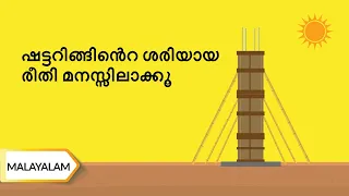 ഫ്ലോറിങ് | Flooring | Malayalam | UltraTech Cement