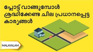 കോൺക്രീറ്റിൻറെ കോംപാക്റ്റിങ്ങ് | Concrete Compacting | Malayalam | UltraTech Cement