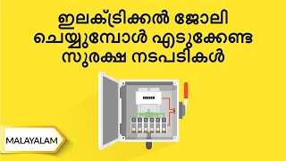 ശരിയായ ടീം തിരടെുപ്പ് | Selection of Team | | Malayalam | UltraTech Cement
