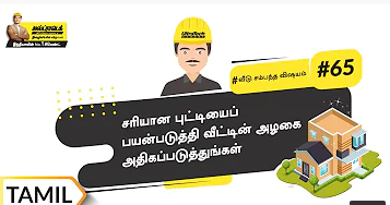 பிர்லா வொயிட் புட்டி | Birla White Putty