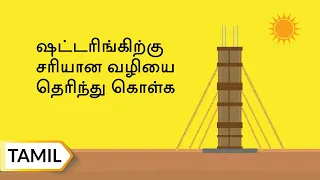 ஃபுளோரிங் | Flooring | Tamil | UltraTech Cement