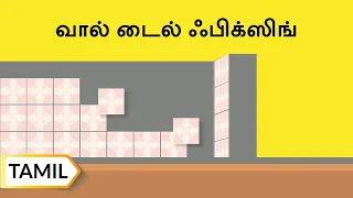 சிமென்ட்டை எவ்வாறு தேர்ந்தெடுப்பது | How To Select Cement | Tamil | UltraTech Cement