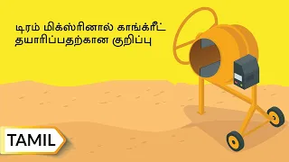 பிளானிங் ப்ளம்பிங்கிற்கு | Planning You Home's Plumbing | Tamil | UltraTech Cement