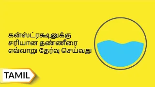 நீங்க உங்க வீட்டைக் கட்றத்துக்கு ஃபைனான்ஷியலி ரெடியா? | Tamil | UltraTech Cement