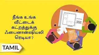 காங்க்ரீட்டின் காம்பாக்ட்டிங் | Concrete Compacting | Tamil | UltraTech Cement