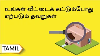 சரியான கலவையை (அக்ரிகேட்ஸை) தேர்ந்தெடுத்தால் / How to select Aggregates | Tamil | UltraTech Cement