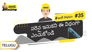 మానుఫాక్చర్డ్ సాండ్ యెుక్క లాభాలు | Manufactured Sand And Its Benefits |Telugu | UltraTech Cement