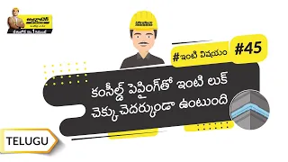 కంసీల్డ్ పైపింగ్ | Concealed Piping | Telugu | #BaatGharKi