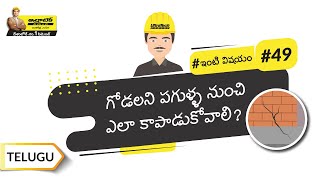 ప్లింథ్ బీమ్ ఎలా కంస్ట్రక్ట్ చేయాలి | How to Construct a Plinth Beam | Telugu | #BaatGharKi