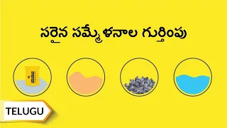 సరైన సమ్మేళనాల గుర్తింపు / How to select Aggregates | Telugu | UltraTech Cement