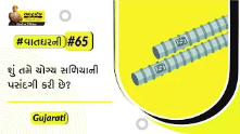 રિઇન્ફોર્સમેન્ટ