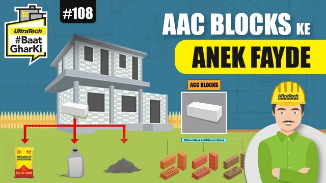 एएसी ब्लॉक के अनेक फायदे | AAC Blocks Ke Anek Fayde | अल्ट्राटेक सिमेंट #बातघरकी