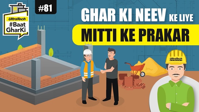 Types of soil for house foundation Types of soil for the foundation of the house. UltraTech Cement