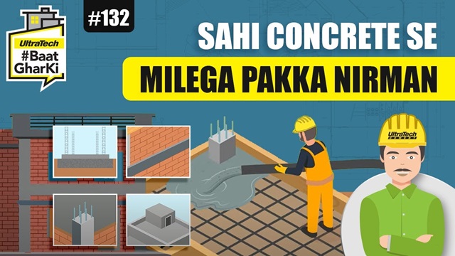 जब काँक्रिट सही, तब घर निर्माण भी सही | Jab Concrete Sahi Tab Nirman Bhi Sahi | अल्ट्राटेक
