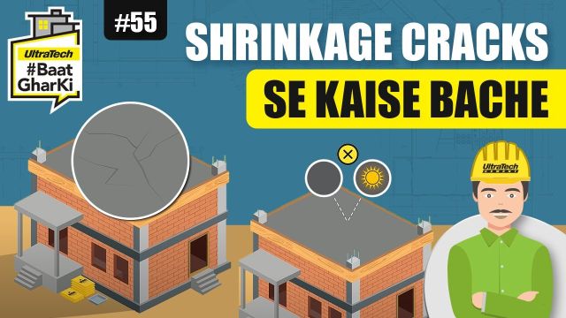 श्रिंकेज क्रैक्स से कैसे बचें | Shrinkage Cracks Se Kaise Bache | अल्ट्राटेक सिमेंट #बातघरकी