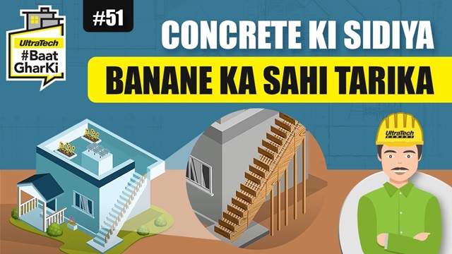 काँक्रीट की सीढ़ियां बनाने का सही तरीका | Concrete Ki Sidiya Bananey Ka Sahi Tarika | 