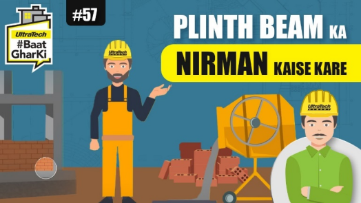 प्लिंथ बीम का निर्माण कैसे करे? | Plinth Beam Ka Nirman Kaise Kare? | अल्ट्राटेक सिमेंट #बातघरकी
