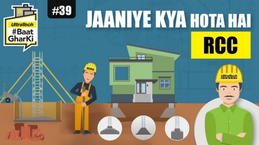 जानिये क्या होता है RCC फुटिंग्स | Ghar Nirman Mein RCC footings ke upyog jane |अल्ट्राटेक #बातघरकी