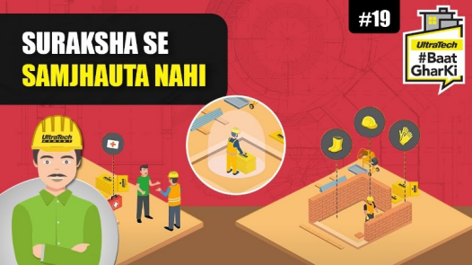 सिविल साइट सुपरविजन के टिप्स | Nirman Sthal Ki Suraksha Upay Aur Tips |अल्ट्राटेक #बातघरकी